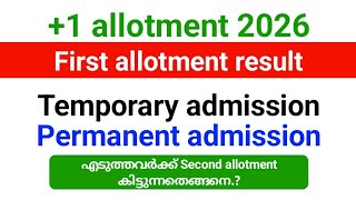 Plus one allotment 2026 | Temporary admission എടുത്തവർക്ക് 2nd allotment കിട്ടുന്നതെങ്ങനെ.?