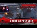 WoT Blitz - Разработчики АСТАНАВИТЕСЬ ● Танк Уничтожитель реально УНИЧТОЖИЛ рандом (WoTB)