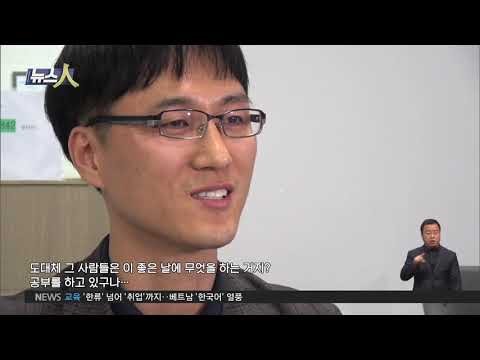 2019.12.11 [뉴스人] <strong>이성남</strong> 교사의 특별한 엄마 이야기