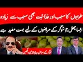 کیا شوگر کے مریض بیئر کھا سکتے ہیں