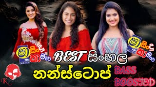 Shaa Fm Sindu Kamare New Nonstop | 2024 Best Sinhala Nonstop Collection | Sinhala Songs Nonstop 2024