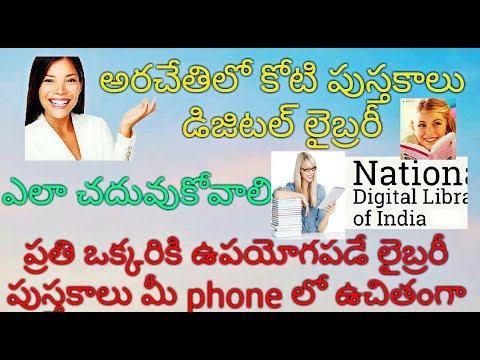 National digital library in Telugu uses how it works - YouTube