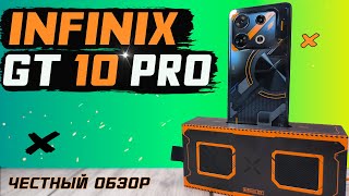 Сделали игровую пушку? Infinix GT 10 Pro, полный обзор со всеми тестами, разбор ПЛЮСОВ и МИНУСОВ