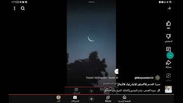 سورة القصص #اكسبلور #قرآن #المصحف #اكسبلور #قرآن #المصحف #الله #القرآن_الكريم