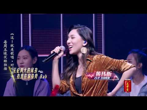这就是歌唱·对唱季S1 第12期纯享 刘妍懿范姜彦丰返场 高家宁黄玮昕台下帮帮唱 揭巅峰之战帷幕