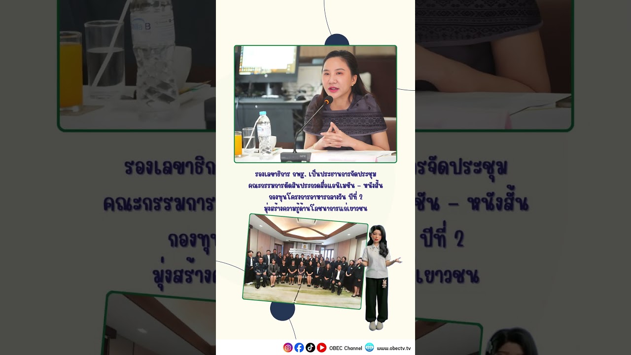 อัปเดต ข่าว สพฐ. ประจำวันพฤหัสบดีที่ 23 เมษายน 2569 #obecchannel #สพฐ #กระทรวงศึกษาธิการ #obec #news