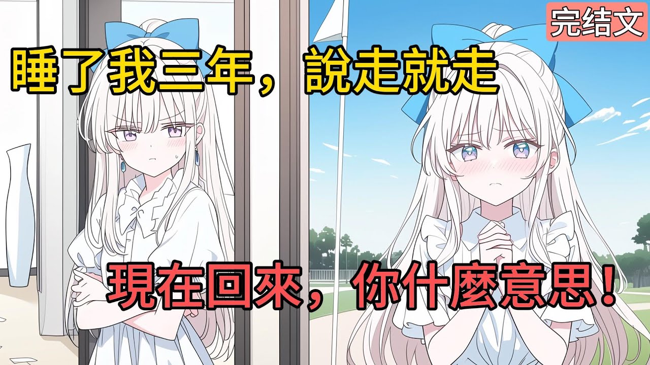 [完結漫畫]雖然我們沒領證，但是牀上發生的事情，你不會不承認吧！？#二次元 #一口氣看完 #漫画解说 #小說