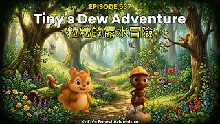 Koko and Tiny ?? Tiny's Dew Adventure | English Bedtime Story | Koko's Forest Adventure