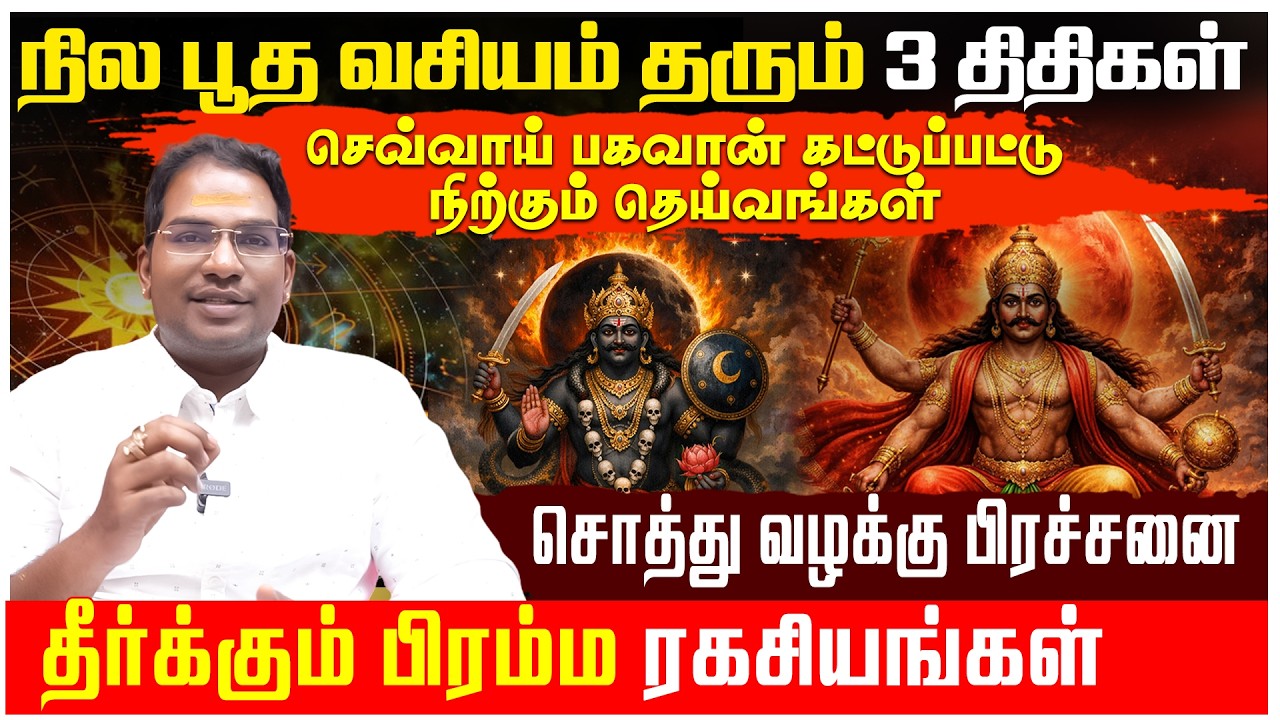 தீராத கடன் பிரச்சினை தீர்க்கும் பிரம்ம சூட்சமங்கள் | Sathiyaseelan Astrology TV