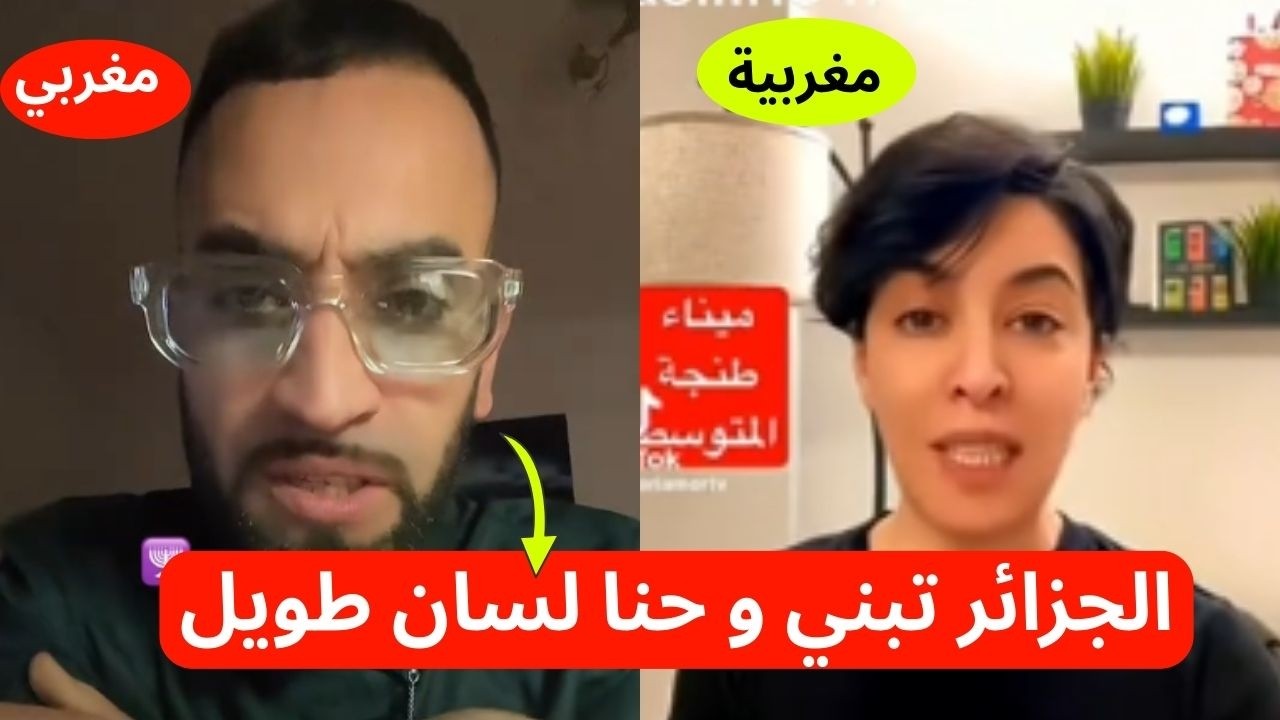 شاهد مغربي يرد على مغربية مريضة بكل ما هو جزائري |  حول قضية غار جبيلات