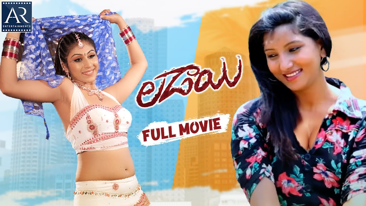 Ladai Telugu Full Movie