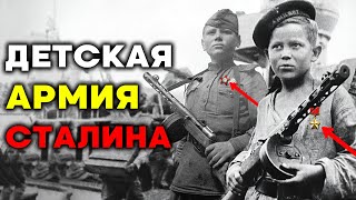 Как Сталин ДЕТЕЙ на фронт отправлял! Военные истории СССР