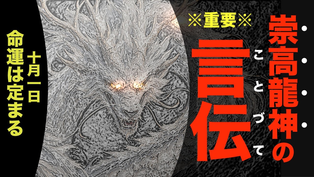 369Mirokuさんが江ノ島から届ける龍神様の御霊と「私は、私を赦す」のメッセージ