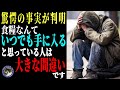 【ホルムズ海峡封鎖】まもなく食糧危機?ある日突然やってくる買い占めについて驚きの事実が判明#323