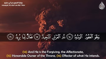 ( سورة البروج ) ( إِنَّ بَطْشَ رَبِّكَ لَشَدِيدٌ) الشيخ محمد صديق المنشاوي