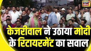 Bhaiyaji Kahin with Prateek Trivedi: 75 की उम्र के बाद भी PM रहेंगे मोदी? | Lok Sabha Elections 2024