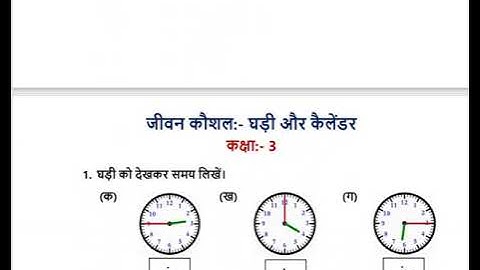 NDMC CLASS 3RD MATHEMATICS WORKSHEET WEEK 6 TOPIC - DO ANKO KI SANKHAYO KA JOD V GHATA