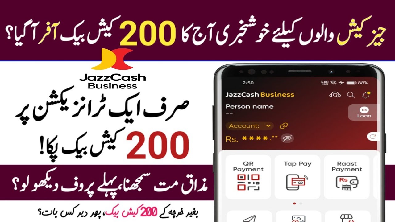 200 Cashback Eik Trx per | jazzcash business account today offer | jazzcash Marchant offer
