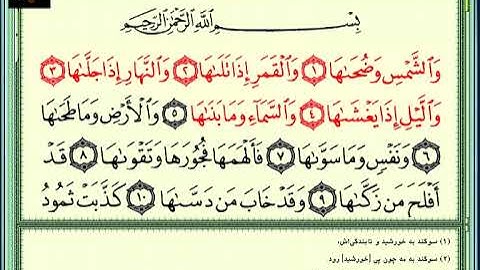 استاد شحات محمد انور سوره کهف، شمس، ضحی، زلزال، تکاثر