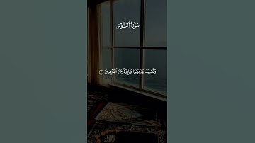 سورة النور #اكسبلور #لايك#شترك_بلقناة_يصلك_كل_ماهوــ جديد