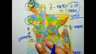 সাধারণ জ্ঞান   বাংলাদেশ পরিচিতি Admission ¦ BCS 10 Minute School