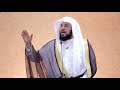 فضل يوم الجمعة   د  محمد العريفي