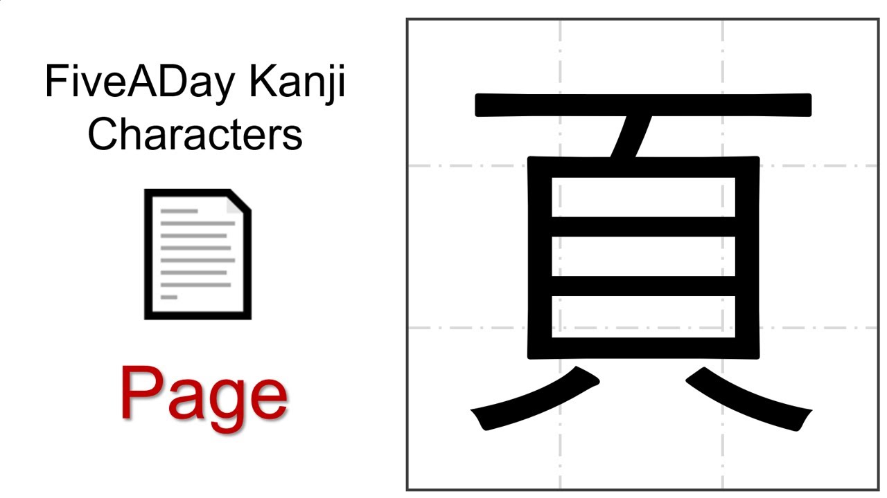 Chinese Character 顔 Face Youtube Chinese Character 顔 Face Youtube