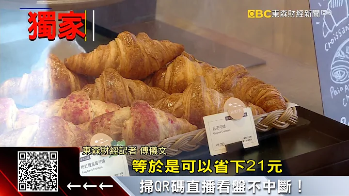 獨家》打折時段曝光了！ 量販店烤雞晚上八點後省60元@57ETFN - 天天要聞