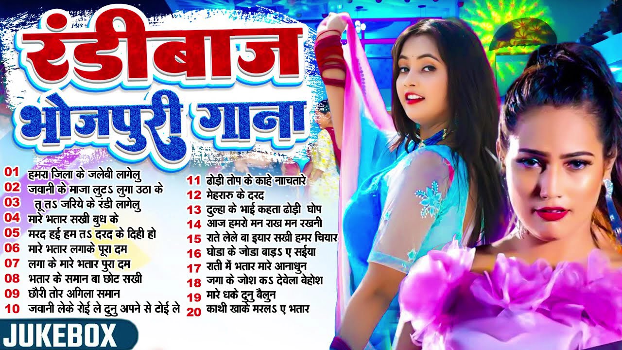 #Video | #रंडीबाज भोजपुरी गाना | #Nonstop | #भोजपुरी #आर्केस्ट्रा | Pooja Pandey | #Bhojpuri 2024