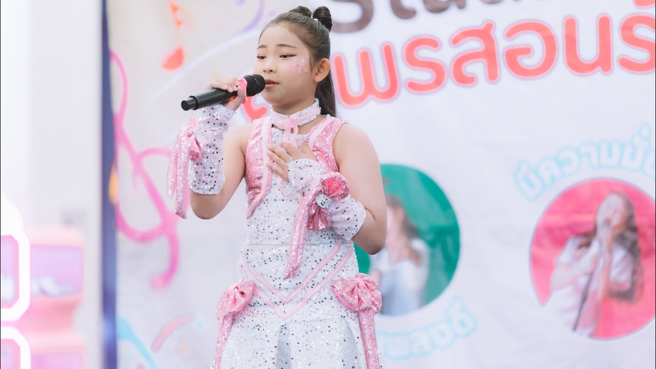 รองูเข้าฝัน - Cover ตังค์เม