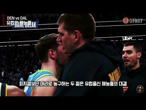 “할레루카 vs 요기있지” 리그를 대표하는 유럽 <strong>출신들의</strong> 치열한 자존심 대결 | 2021.1.7 | 비스토리 경기 리뷰