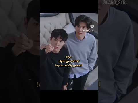 تخانقت مع اخوكي العصبي وانتي مستفزه لايك اشتراك Bts اشتركو عشان نوصل 3k