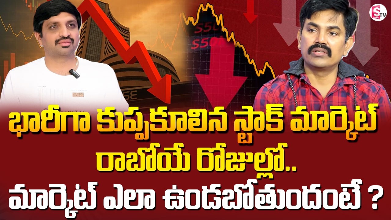 Sundara Rami Reddy - Stock Market Analysis 2026 | best stocks to invest ...