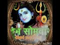 Aarti karo Harihar ki karo Natvar ki karo Bhole Sankar ki Aarti karo..HD quality Shivaji Bhajan Vide Mp3 Song