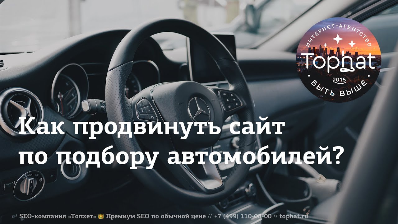 Фирмы по подбору авто