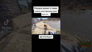 BANG! #раст #Rust #facepunch #EvQaa #дорочлен #хештег