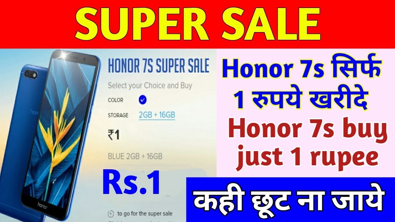 Honor Rs 1 Flash Sale || Buy Honor 7S In Just Rs 1 || Honor 1 Rupee Sale is Back