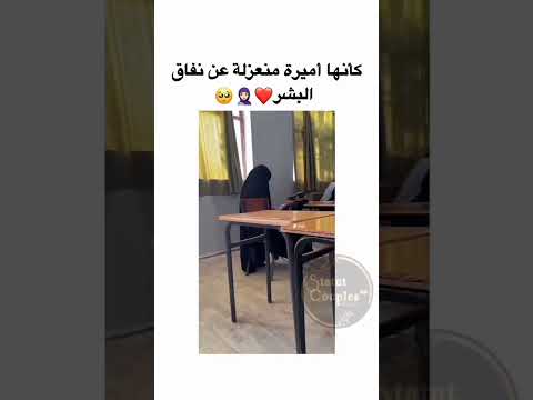 كأنها أميرة منعزلة عن نفاق البشر