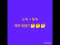 চেষ্টা করো..... #exam #class6math #study #class6
