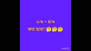 চেষ্টা করো..... #exam #class6math #study #class6
