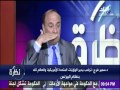 اللواء سمير فرج مصر محاطة بمخاطر ومشكلات وتهديدات من كافة الجوانب والحدود اللواء سمير فرج مصر محاطة بمخاطر ومشكلات وتهديدات من كافة الجوانب والحدود