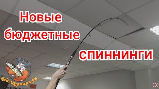 Бюджетный спиннинг Dayo FishWay