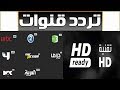 كيفية مشاهدة قنوات art و mbc hd على geant 2000 hd