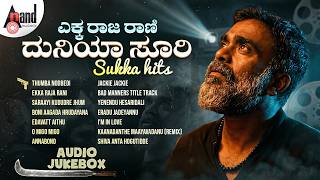 Ekka Raja Rani - Duniya Suri Sukka Hits | Audio Jukebox | Kannada Selected Songs
