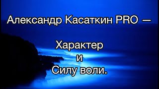 Лечение наркомании - 60  @Всё о Наркомании и Алкоголизме Александр Касаткин