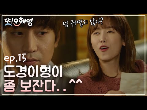 Another Miss Oh "질투 안 한다" 에릭, 쿨남도 잠시 서현진 좋다는 고딩(?) 폭풍질투!? 160620 EP.15