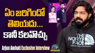 Arjun Ambati About Nikhil Maliyakkal And Kavya Shree Marriage Tarak Interviews