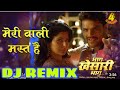 Meri Wali Mast Hai || Bhag Khesari Bhag || Khesari Lal Yadav New Bhojpuri HD Song || Hit Songs 2019