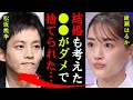 綾瀬はるかと松坂桃李の破局の真相がヤバい!『結婚したかったのに●●がダメで捨てられた』超大物芸能人との確執や不仲の真相に一同驚愕...!