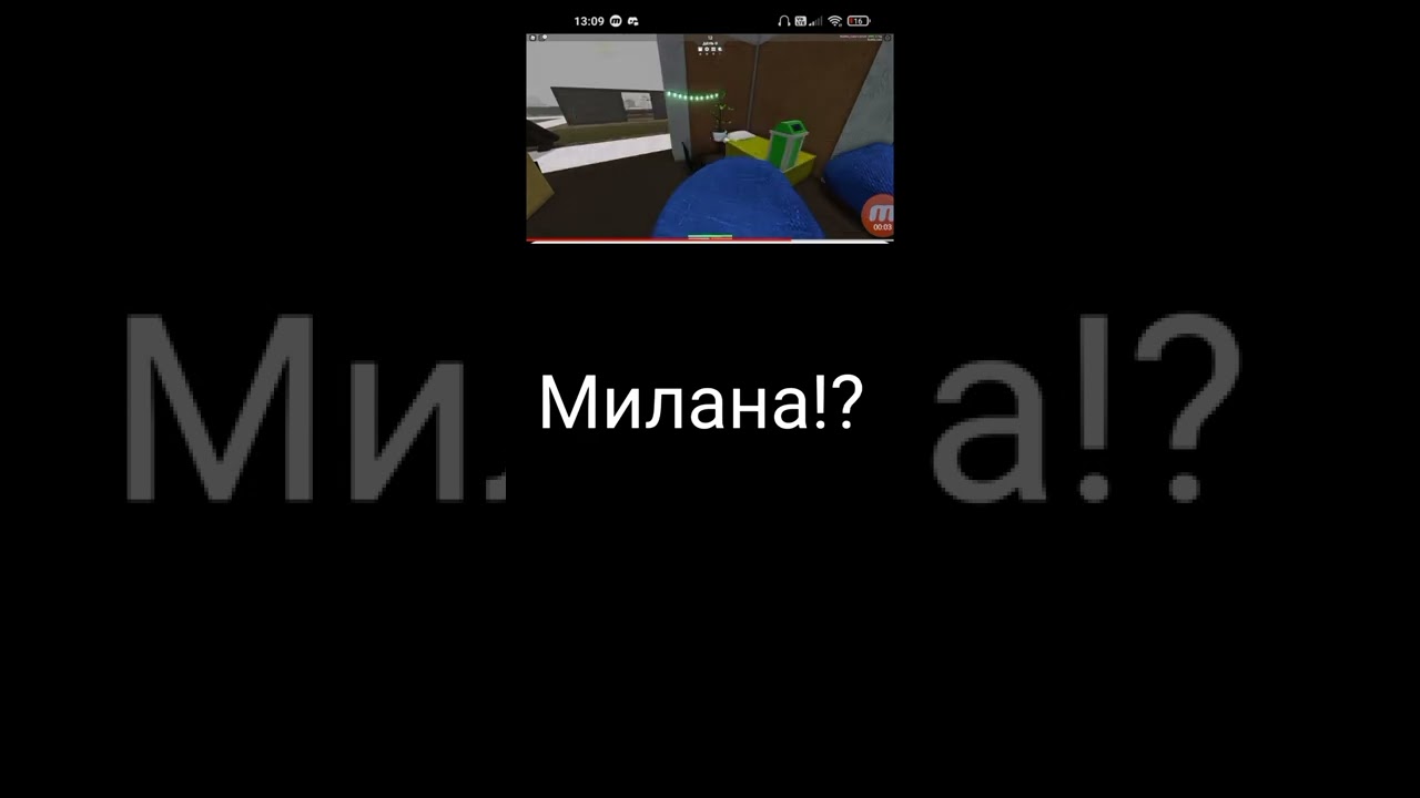 как зовут Лану на самом деле?! 😱 Или Ева оговорилась? 🤔